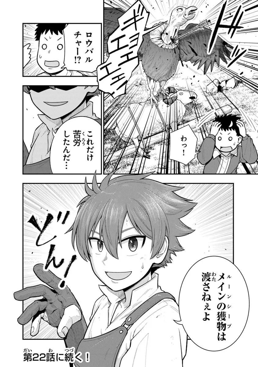 Ken to Mahou to Gakureki Shakai - Chapter 21.2 - Page 14