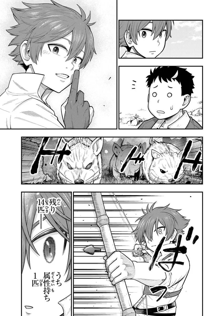 Ken to Mahou to Gakureki Shakai - Chapter 21.2 - Page 3