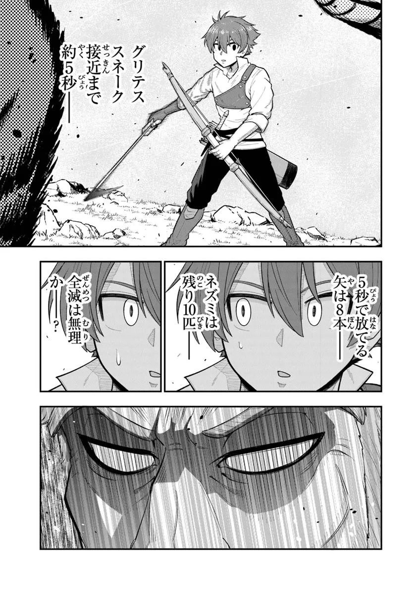 Ken to Mahou to Gakureki Shakai - Chapter 21.2 - Page 5