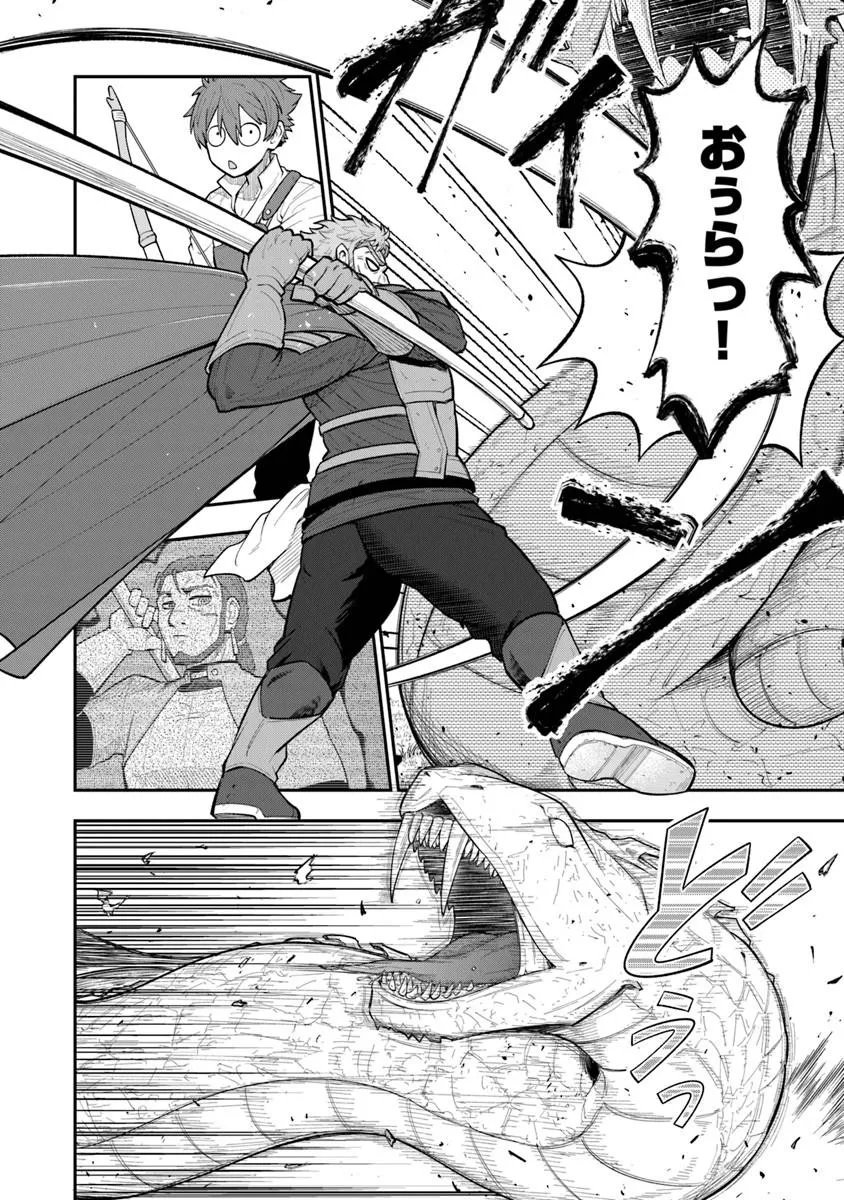 Ken to Mahou to Gakureki Shakai - Chapter 21.2 - Page 6