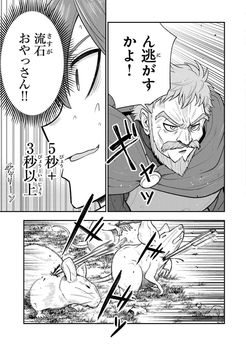 Ken to Mahou to Gakureki Shakai - Chapter 21.2 - Page 7