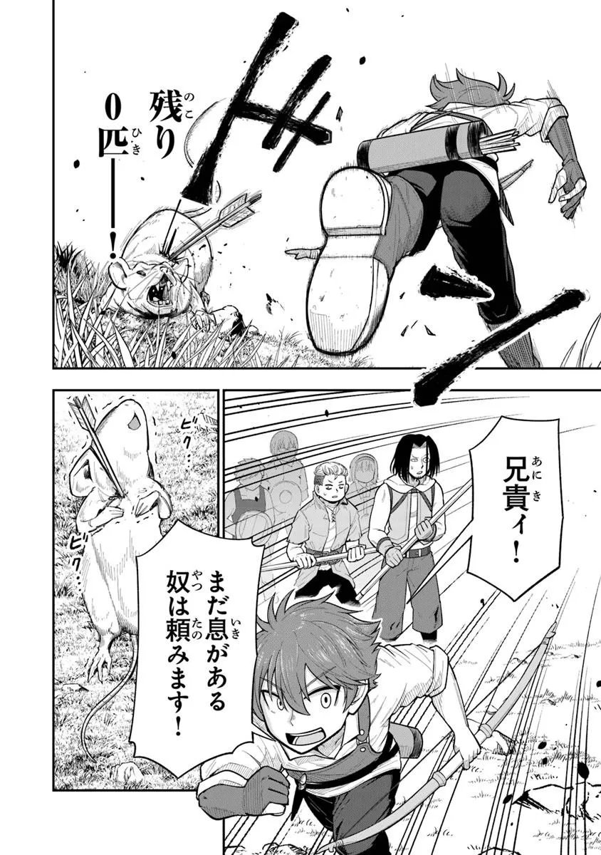 Ken to Mahou to Gakureki Shakai - Chapter 21.2 - Page 8