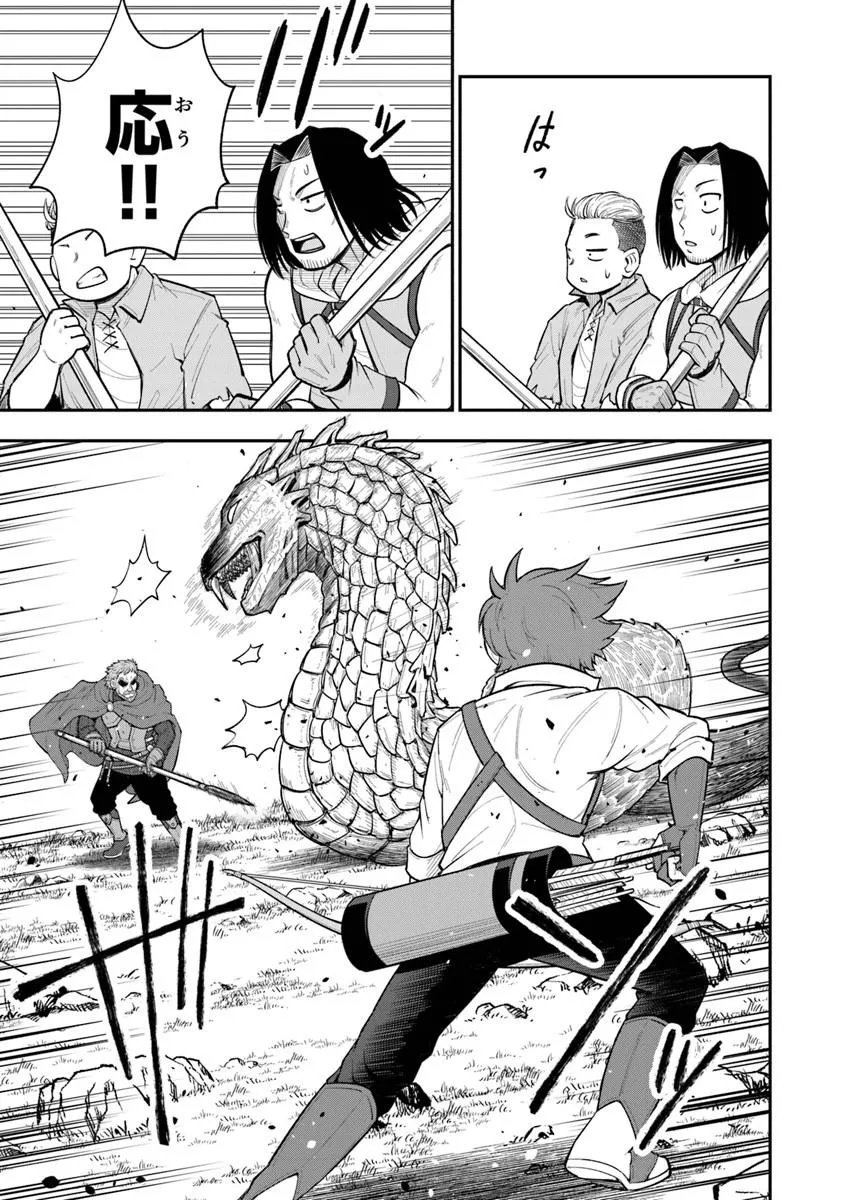 Ken to Mahou to Gakureki Shakai - Chapter 21.2 - Page 9