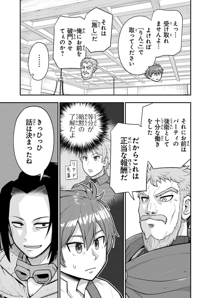 Ken to Mahou to Gakureki Shakai - Chapter 22.1 - Page 17