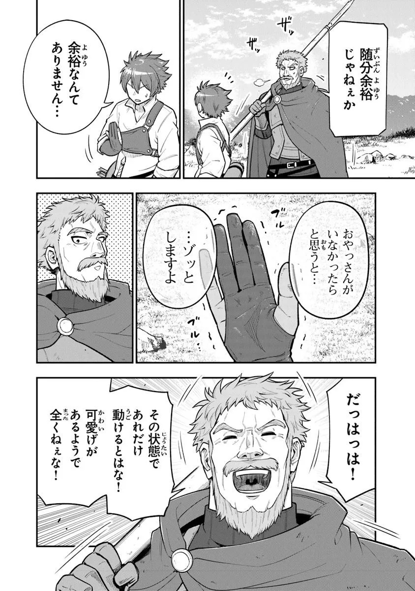 Ken to Mahou to Gakureki Shakai - Chapter 22.1 - Page 2