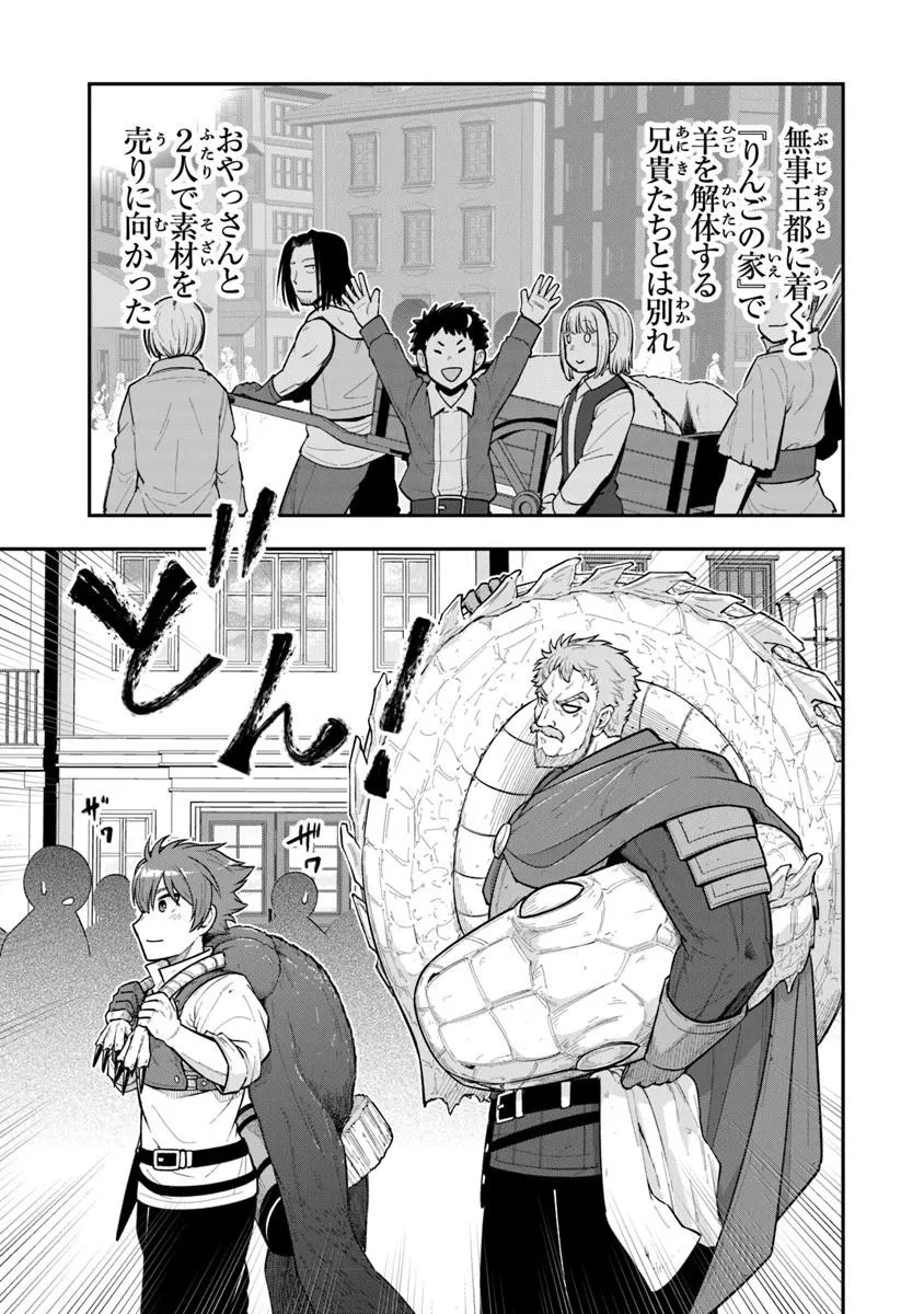 Ken to Mahou to Gakureki Shakai - Chapter 22.1 - Page 5