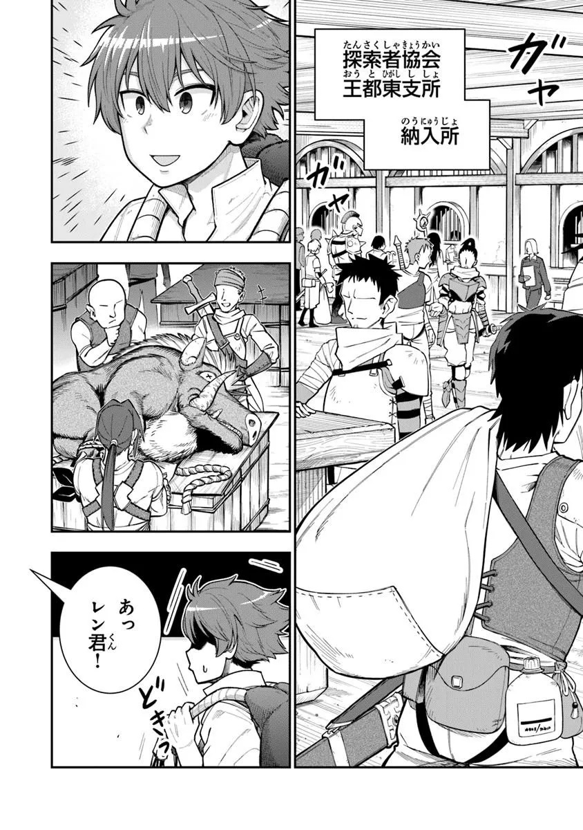 Ken to Mahou to Gakureki Shakai - Chapter 22.1 - Page 6