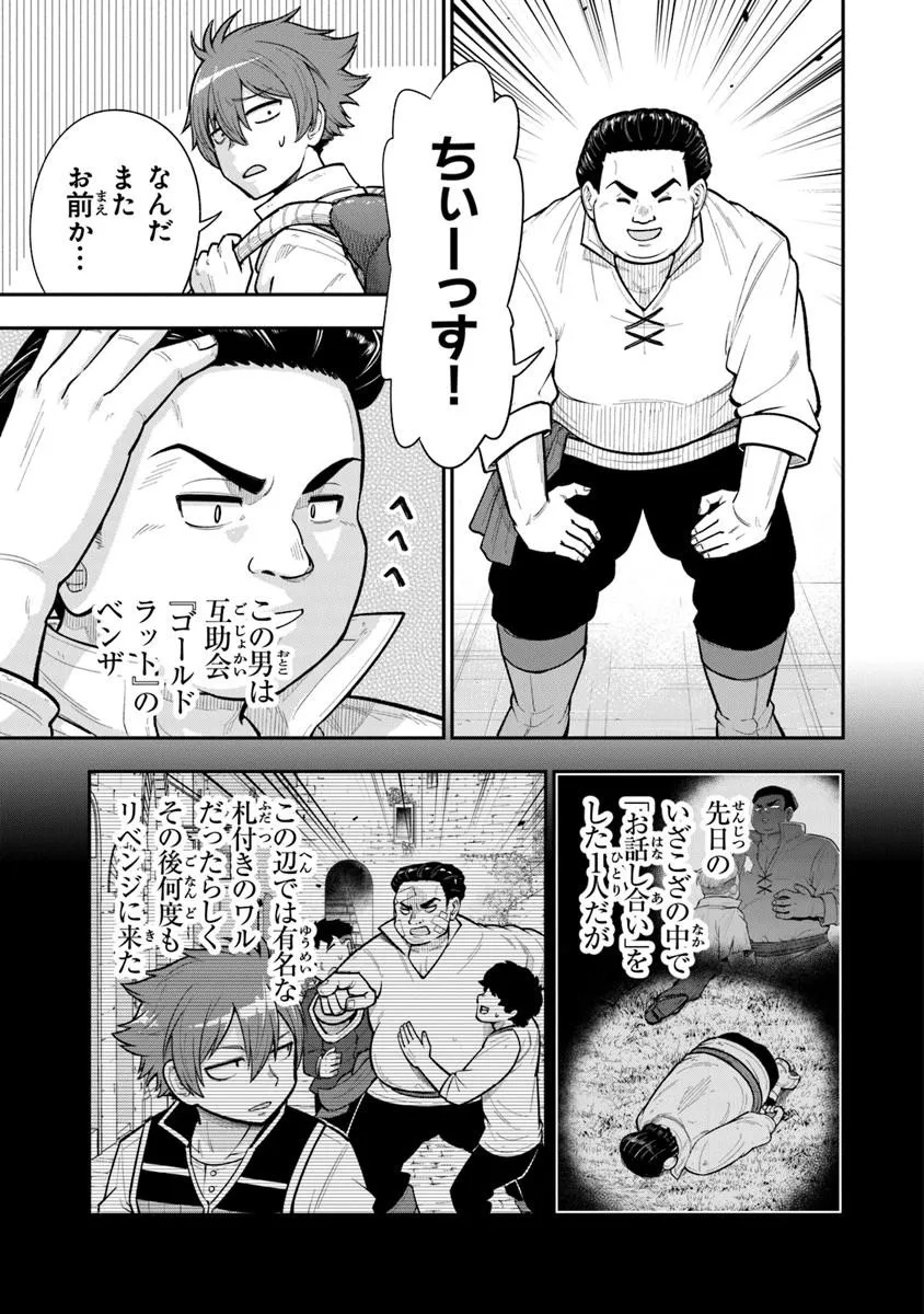 Ken to Mahou to Gakureki Shakai - Chapter 22.1 - Page 7