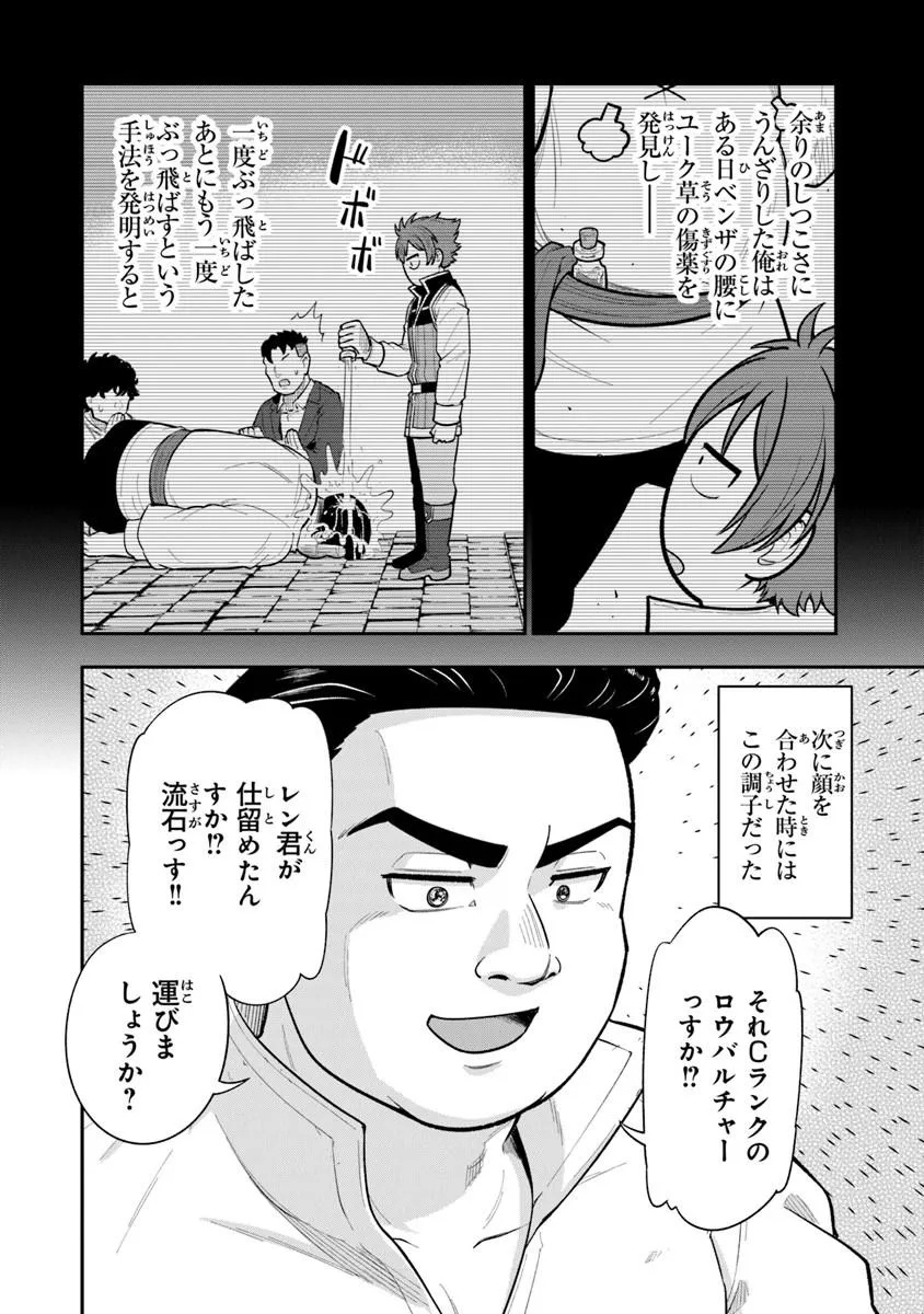 Ken to Mahou to Gakureki Shakai - Chapter 22.1 - Page 8