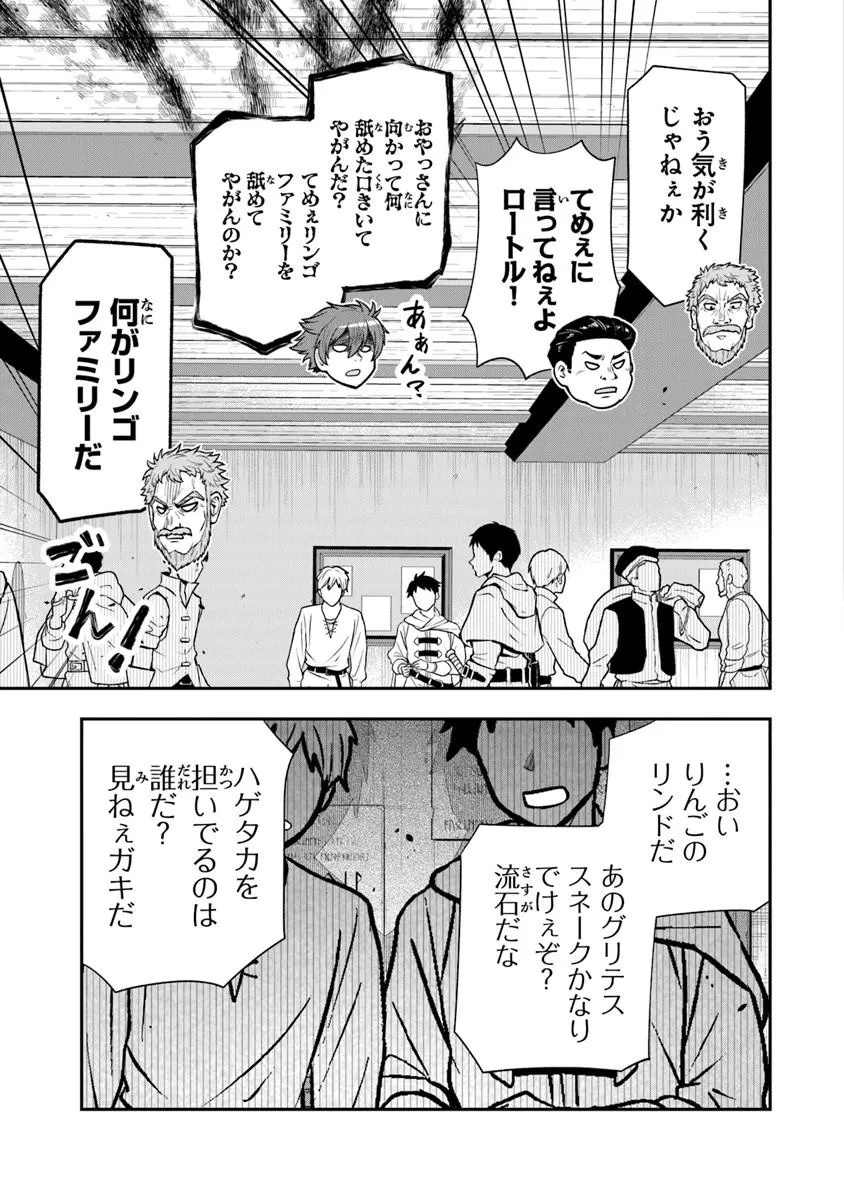 Ken to Mahou to Gakureki Shakai - Chapter 22.1 - Page 9