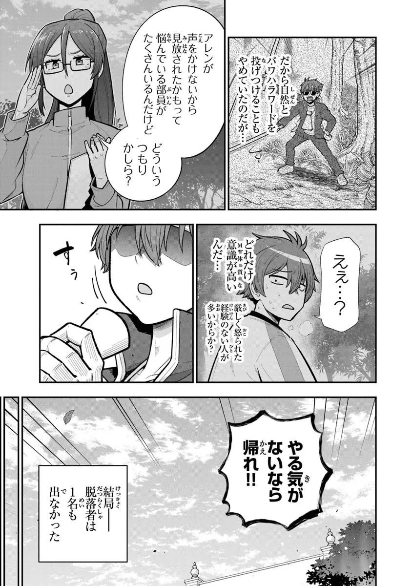 Ken to Mahou to Gakureki Shakai - Chapter 22.2 - Page 12