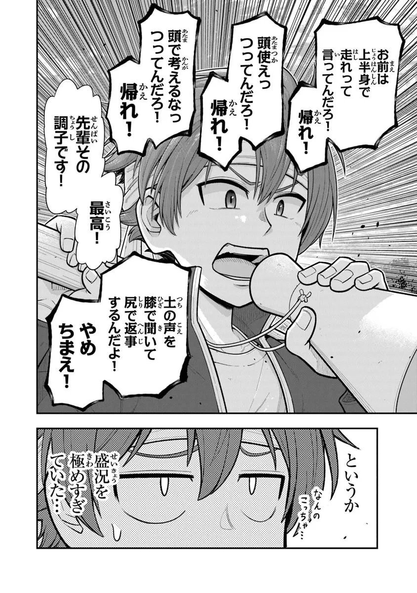 Ken to Mahou to Gakureki Shakai - Chapter 22.2 - Page 3