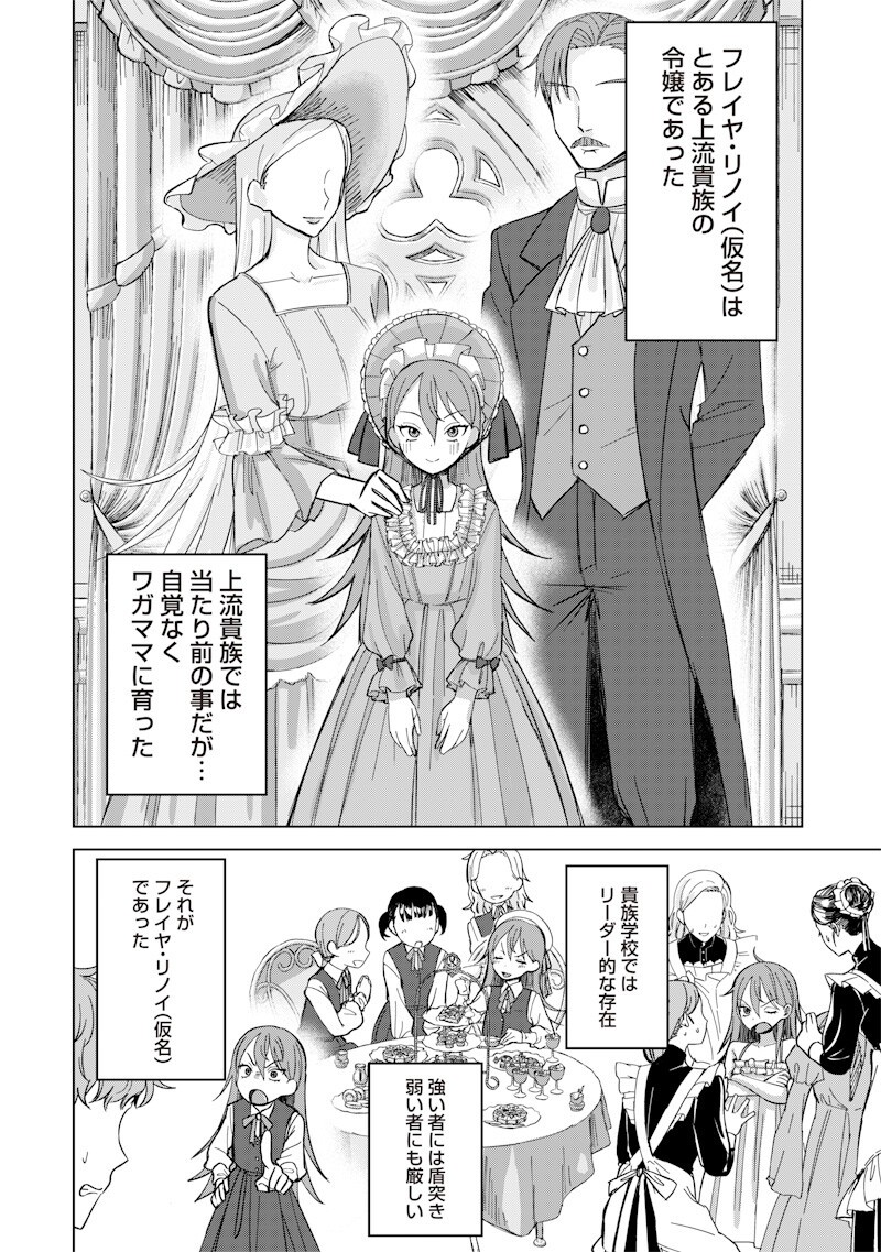 Ken to Mahou to NTR - Chapter 10 - Page 2