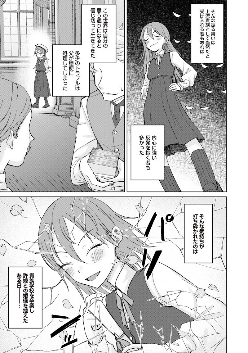 Ken to Mahou to NTR - Chapter 10 - Page 3