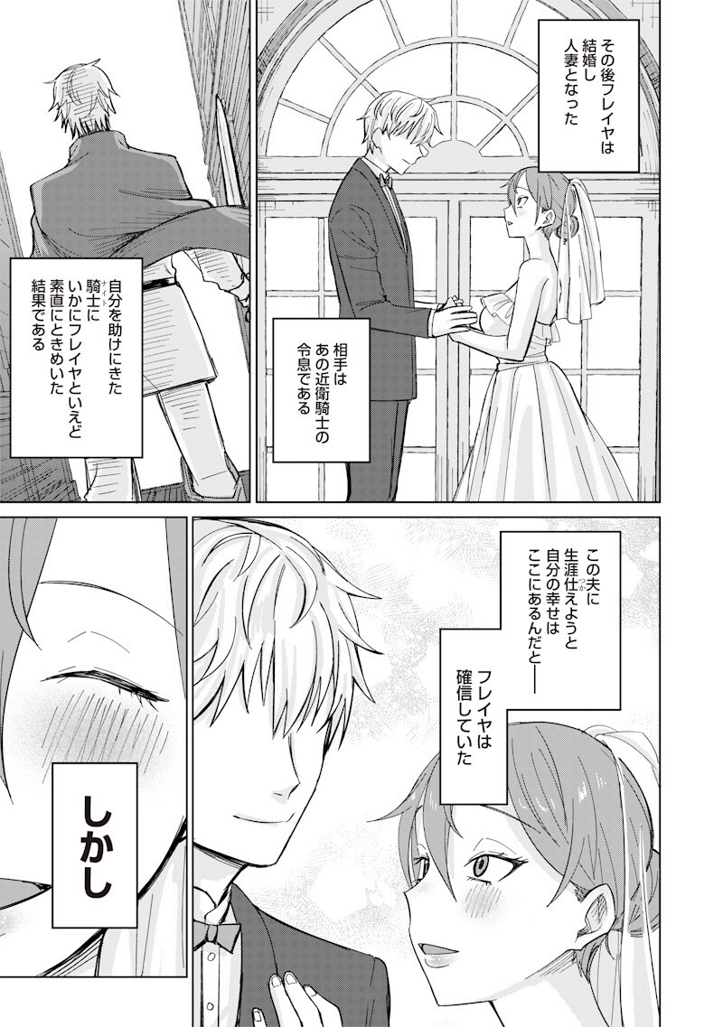 Ken to Mahou to NTR - Chapter 10 - Page 5