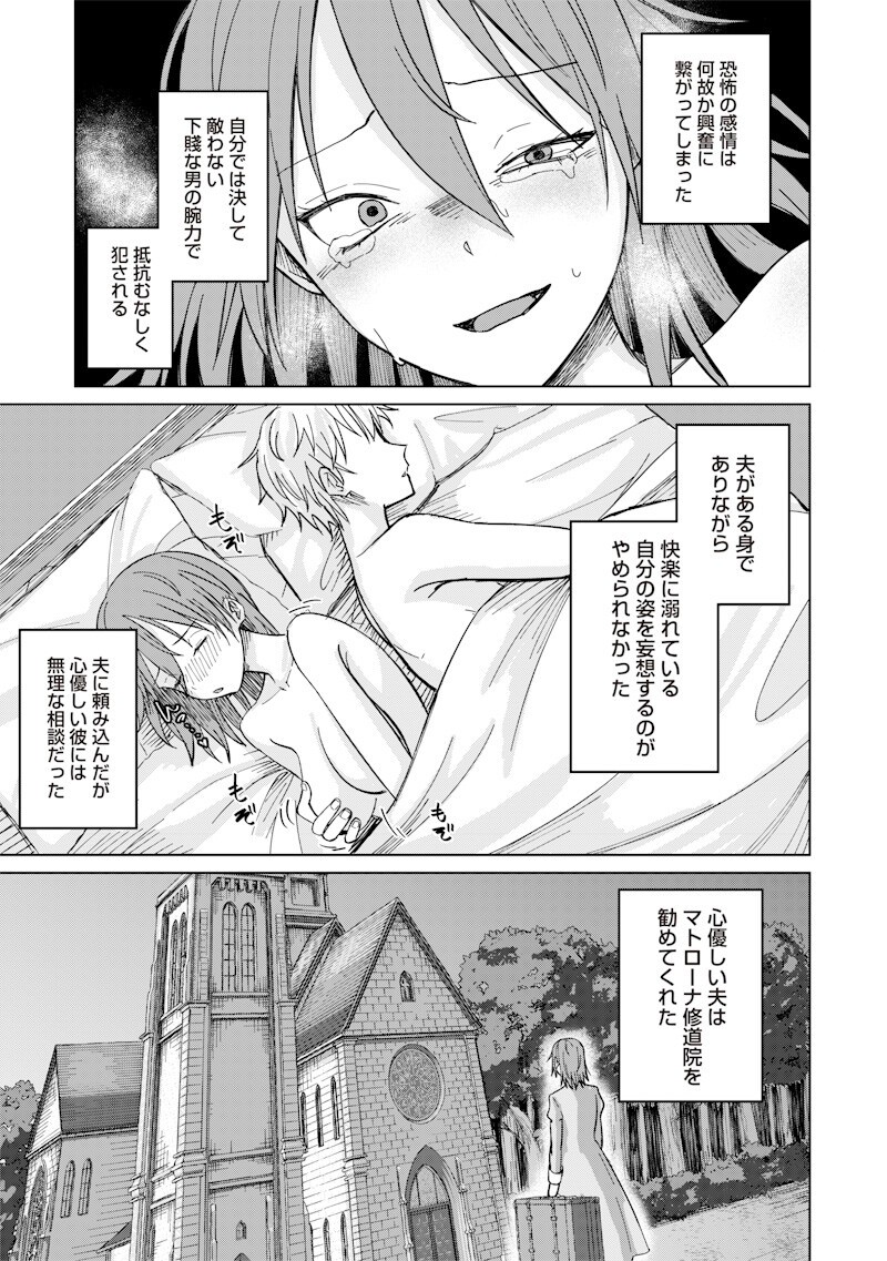 Ken to Mahou to NTR - Chapter 10 - Page 7