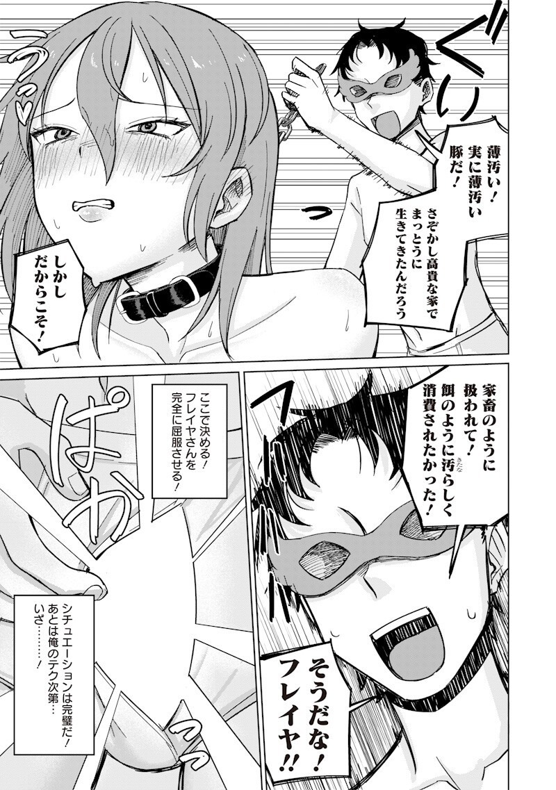 Ken to Mahou to NTR - Chapter 10 - Page 9