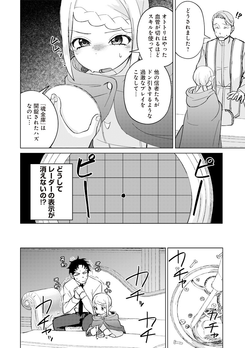 Ken to Mahou to NTR - Chapter 11 - Page 2