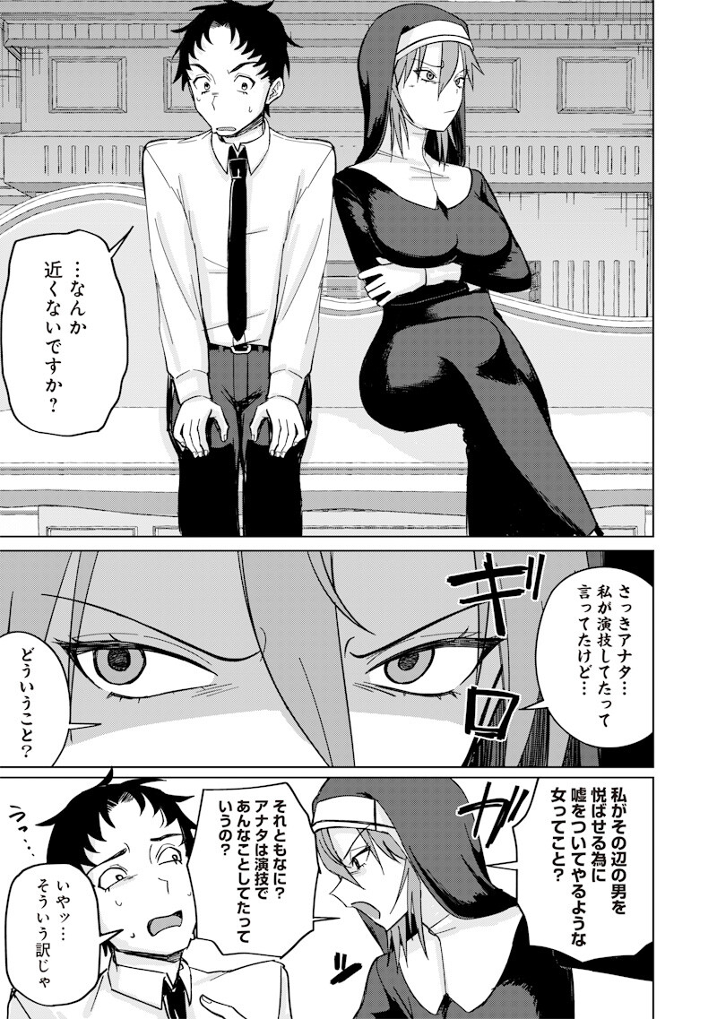 Ken to Mahou to NTR - Chapter 11 - Page 5