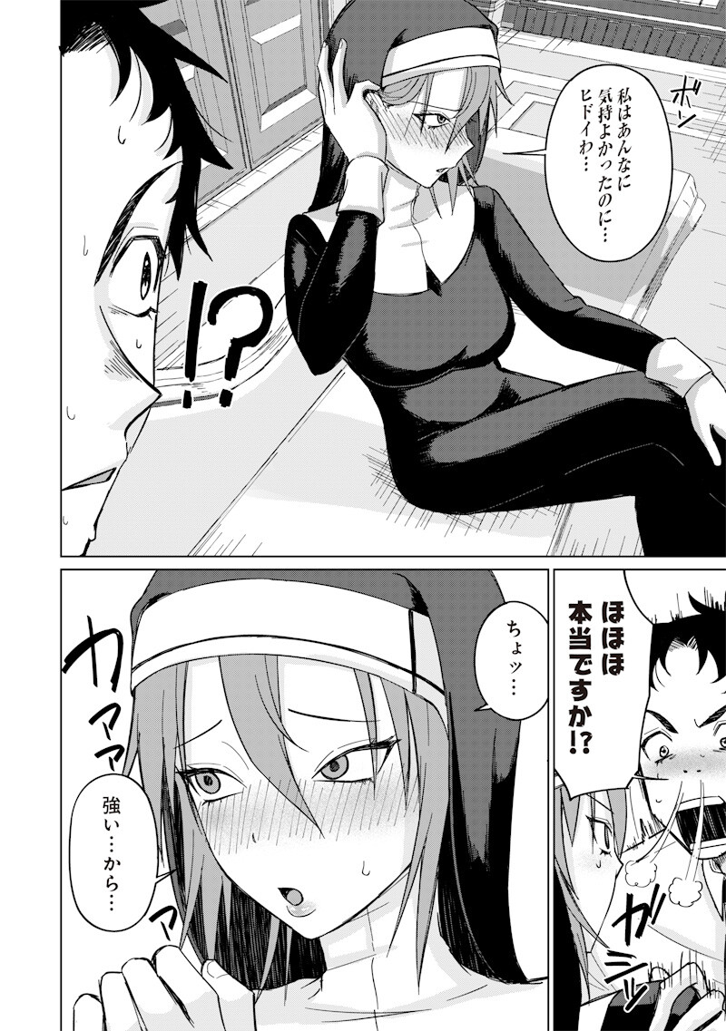 Ken to Mahou to NTR - Chapter 11 - Page 6