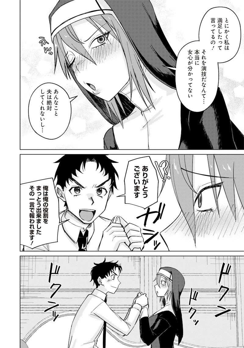 Ken to Mahou to NTR - Chapter 11 - Page 8