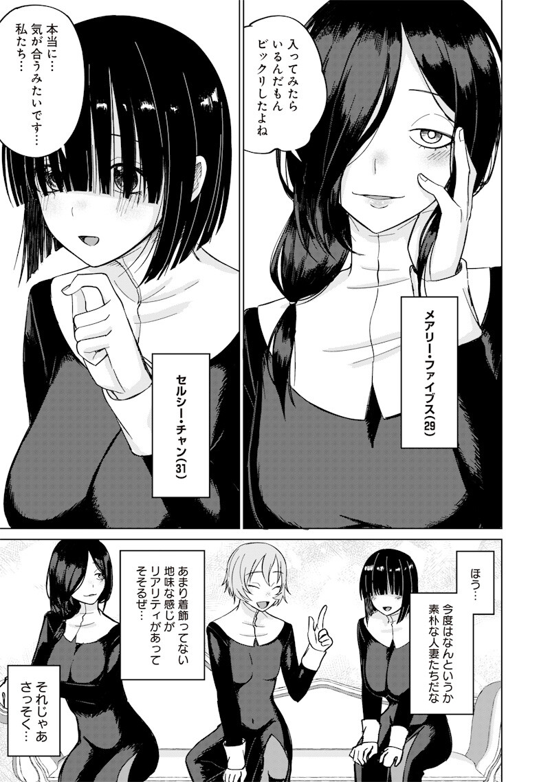 Ken to Mahou to NTR - Chapter 12 - Page 7