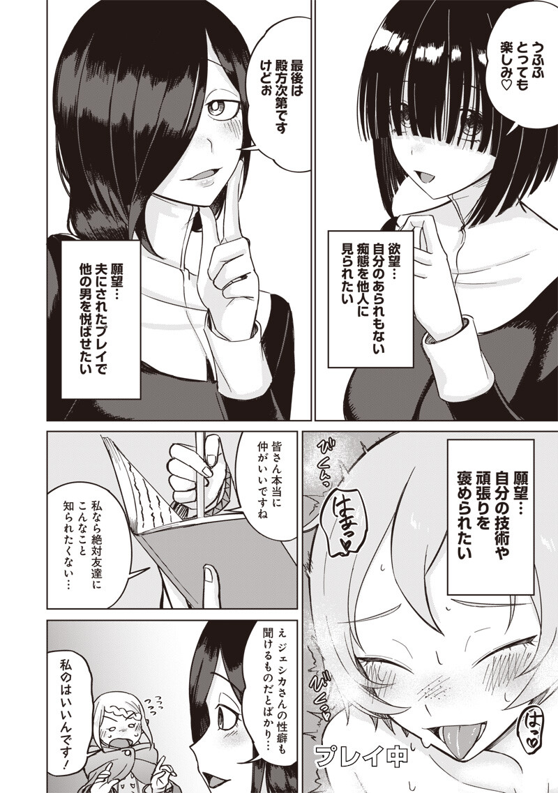 Ken to Mahou to NTR - Chapter 13 - Page 6