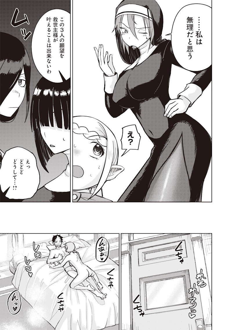 Ken to Mahou to NTR - Chapter 13 - Page 7