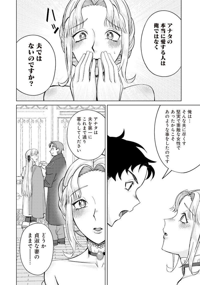 Ken to Mahou to NTR - Chapter 4 - Page 12