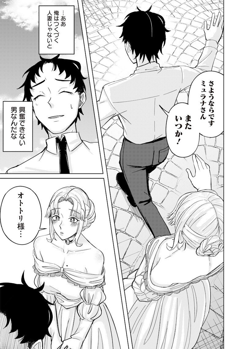 Ken to Mahou to NTR - Chapter 4 - Page 13