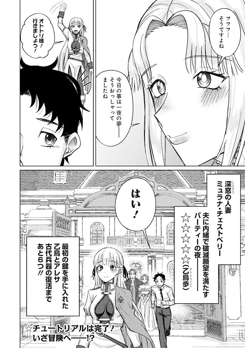 Ken to Mahou to NTR - Chapter 4 - Page 14