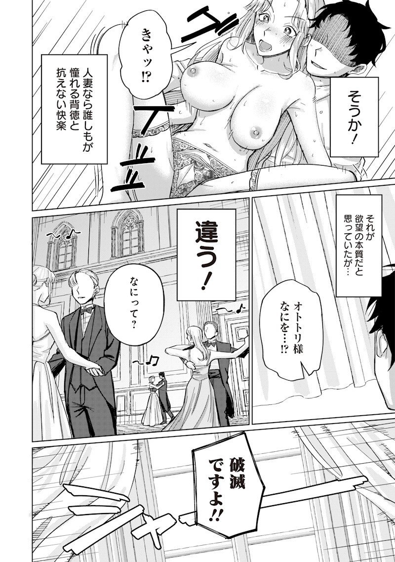 Ken to Mahou to NTR - Chapter 4 - Page 4