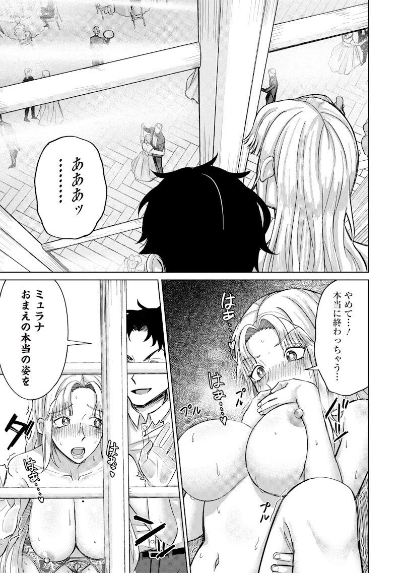 Ken to Mahou to NTR - Chapter 4 - Page 5