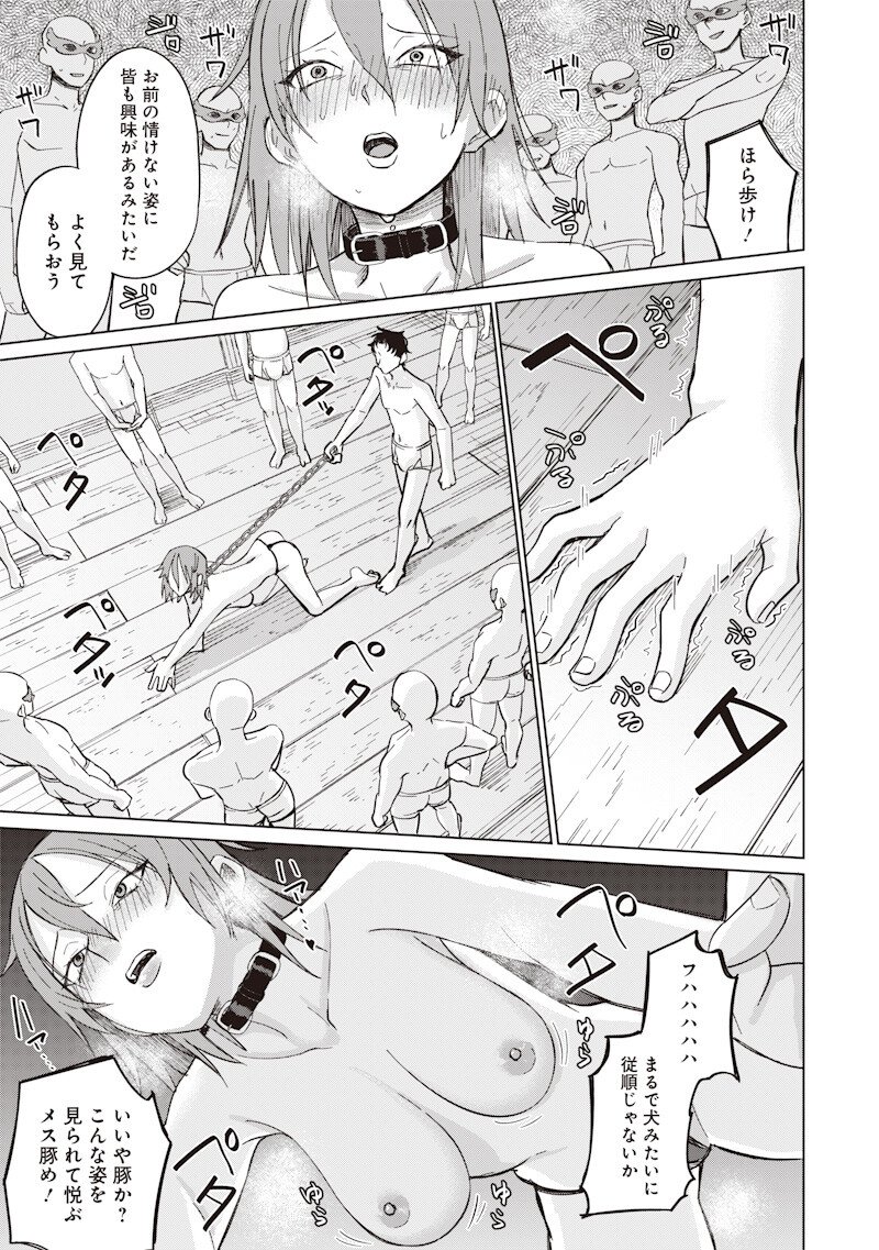 Ken to Mahou to NTR - Chapter 9 - Page 11