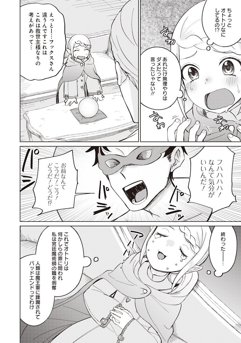 Ken to Mahou to NTR - Chapter 9 - Page 4