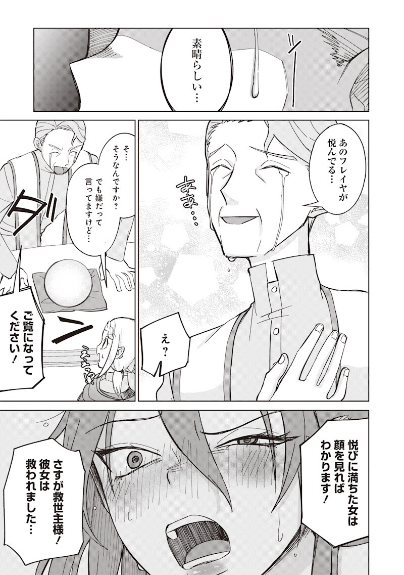 Ken to Mahou to NTR - Chapter 9 - Page 5