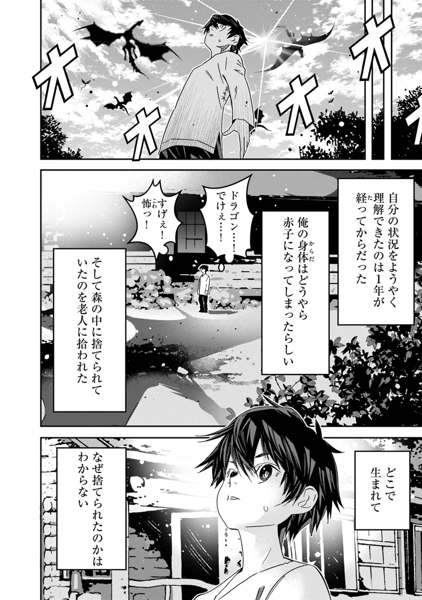 Ken yo, Kaku Katariki - Chapter 1 - Page 12