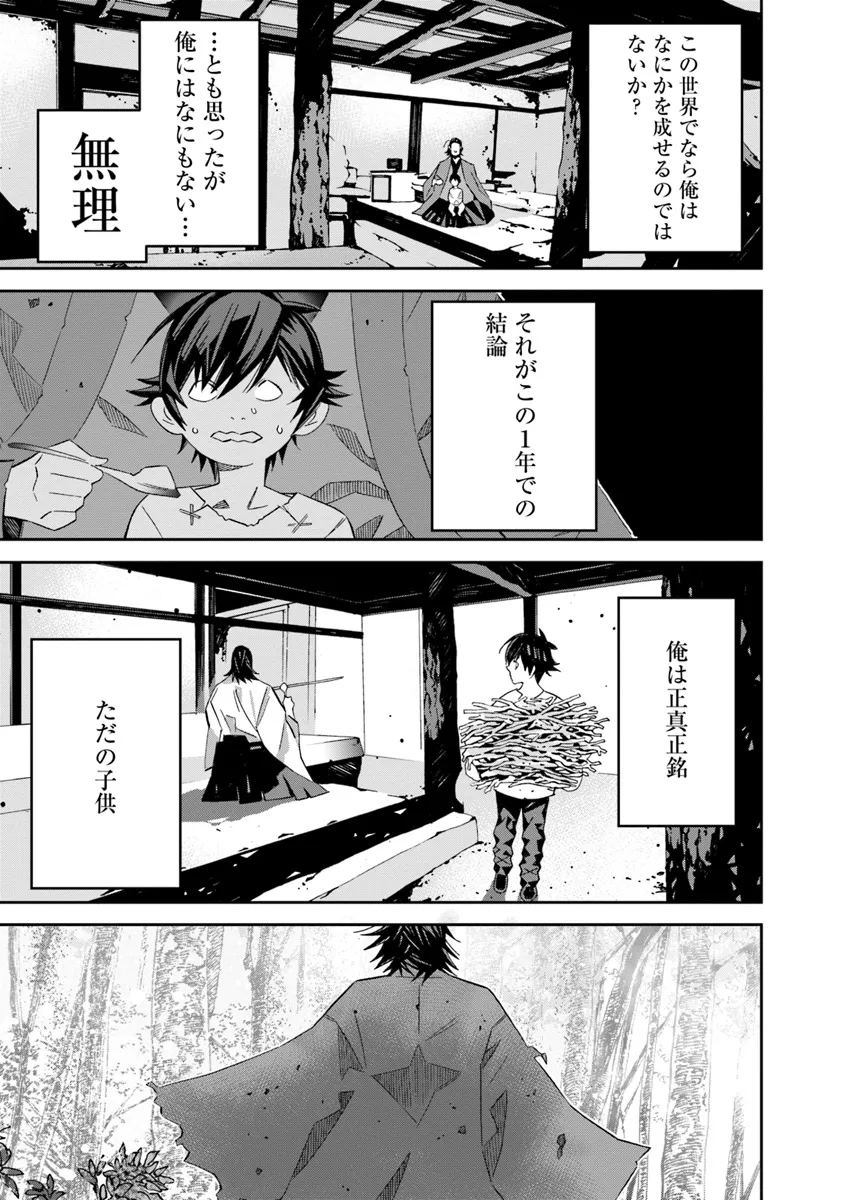 Ken yo, Kaku Katariki - Chapter 1 - Page 13