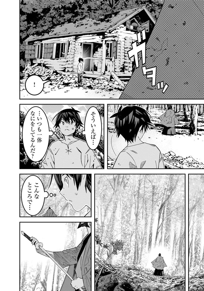 Ken yo, Kaku Katariki - Chapter 1 - Page 14