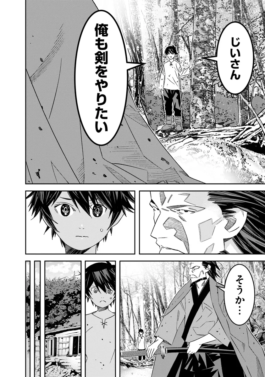 Ken yo, Kaku Katariki - Chapter 1 - Page 18
