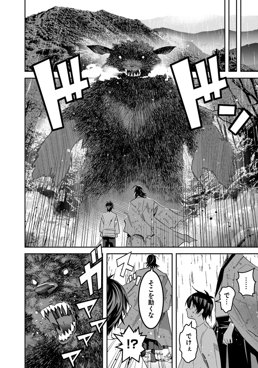 Ken yo, Kaku Katariki - Chapter 1 - Page 20