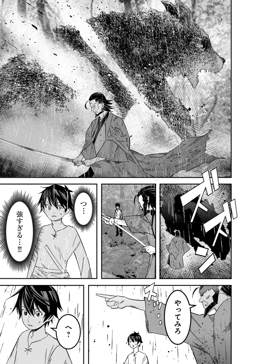 Ken yo, Kaku Katariki - Chapter 1 - Page 21