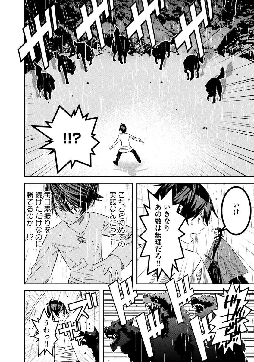 Ken yo, Kaku Katariki - Chapter 1 - Page 22