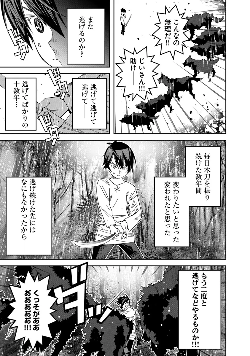 Ken yo, Kaku Katariki - Chapter 1 - Page 23