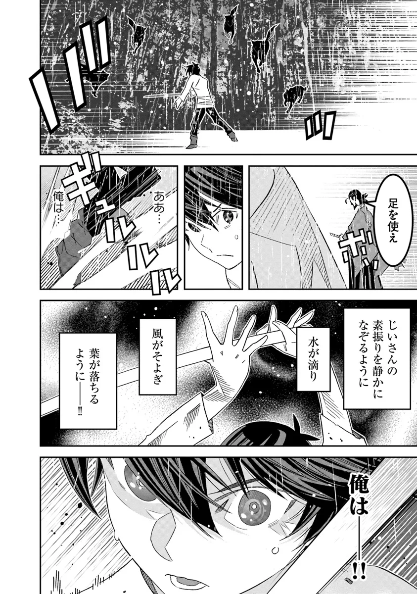 Ken yo, Kaku Katariki - Chapter 1 - Page 24