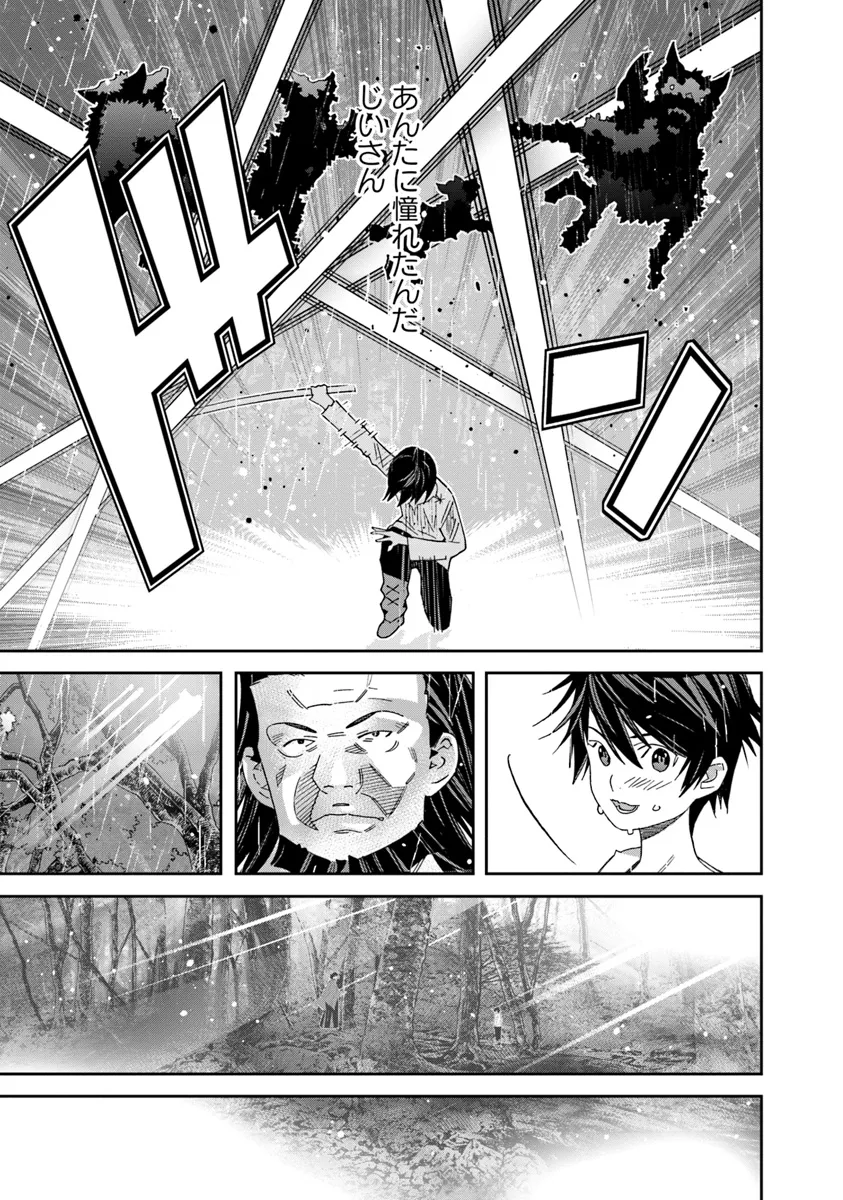 Ken yo, Kaku Katariki - Chapter 1 - Page 25
