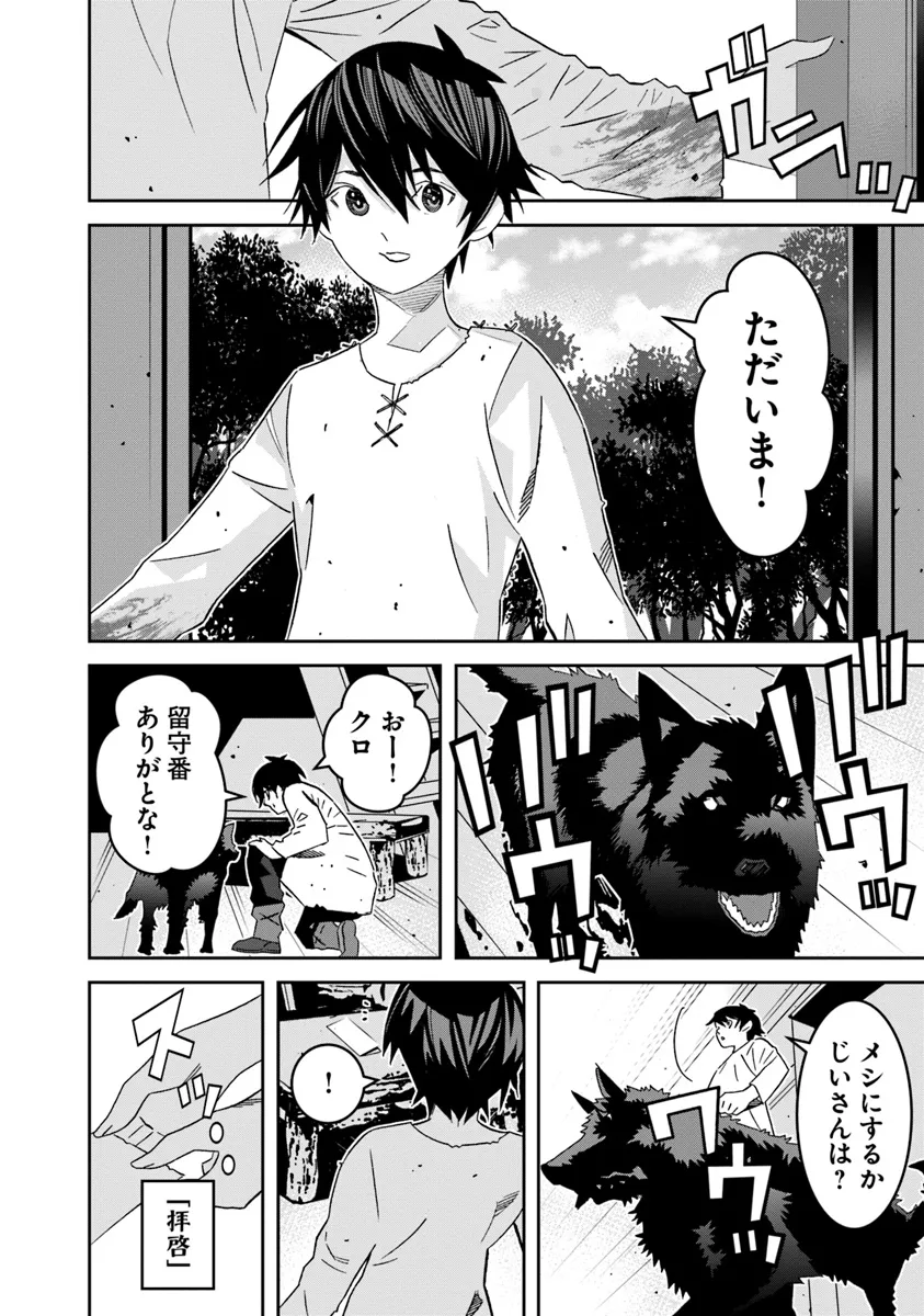Ken yo, Kaku Katariki - Chapter 1 - Page 26