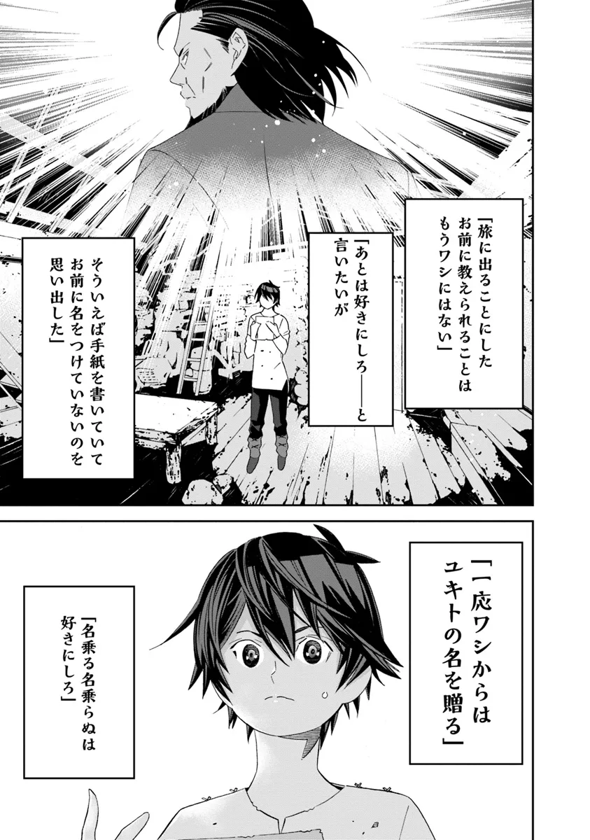 Ken yo, Kaku Katariki - Chapter 1 - Page 27