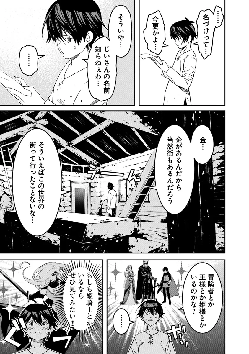 Ken yo, Kaku Katariki - Chapter 1 - Page 29