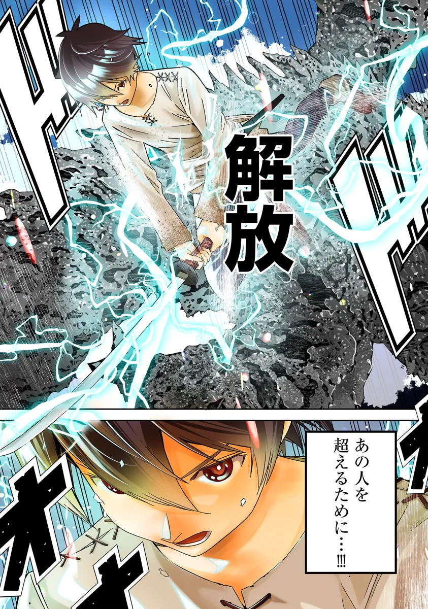 Ken yo, Kaku Katariki - Chapter 1 - Page 3